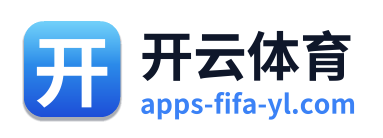 开云体育